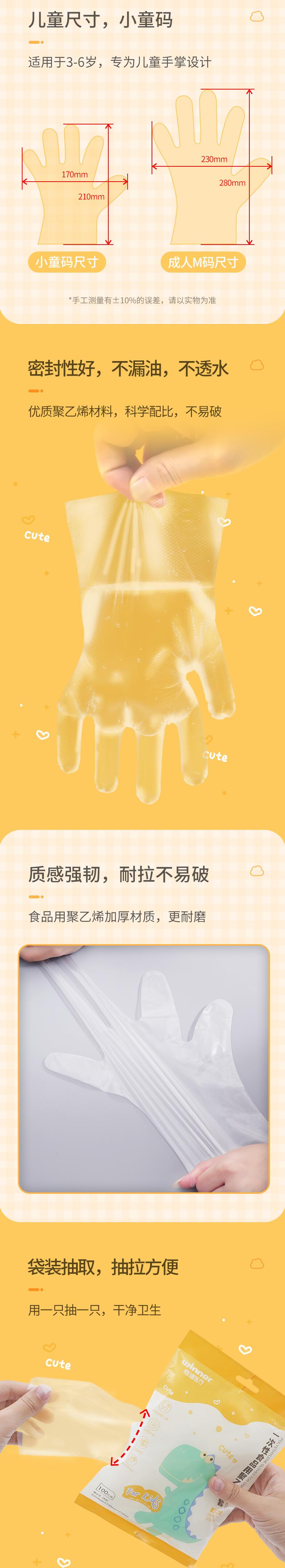 穩健604-008846家用一次性聚乙烯兒童手套圖片3