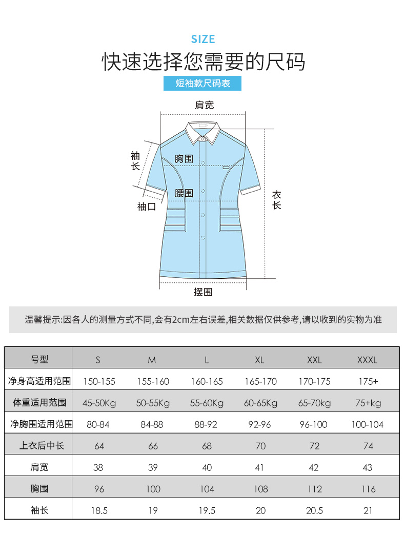 樂倍康F1321-1淺紫短袖護士服圖片4