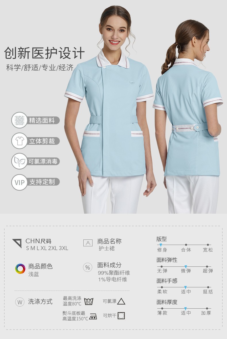 樂倍康NC171短袖護士服圖片2