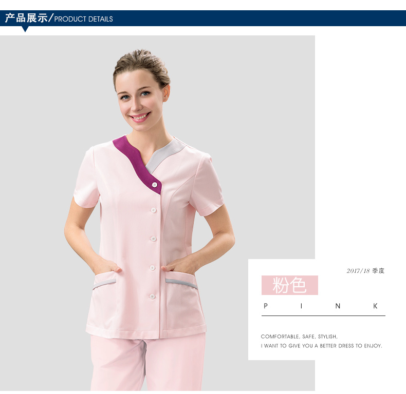 樂倍康NA118短袖護(hù)士服圖片1