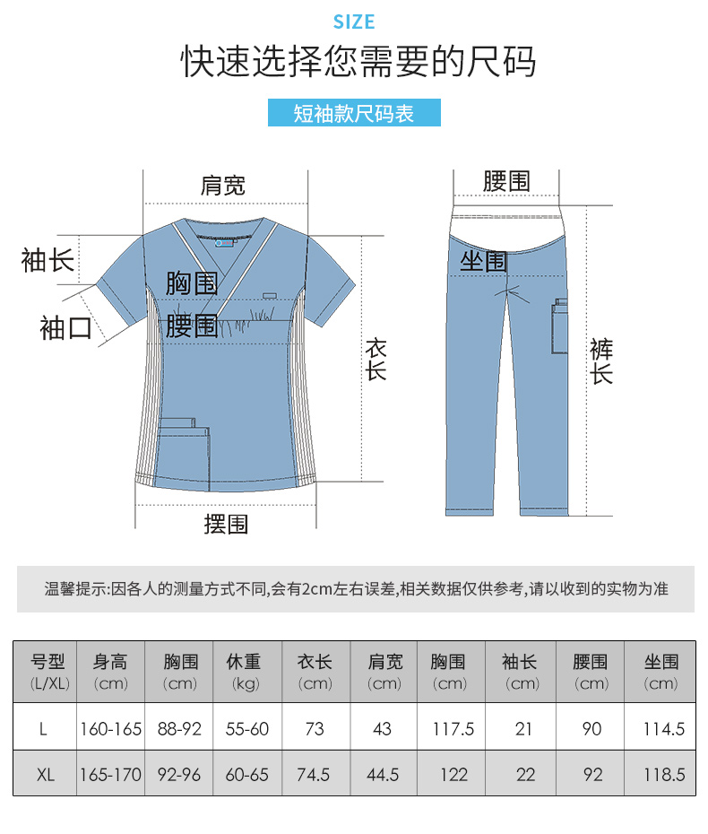 樂倍康F13293短袖套裝護(hù)士服圖片5