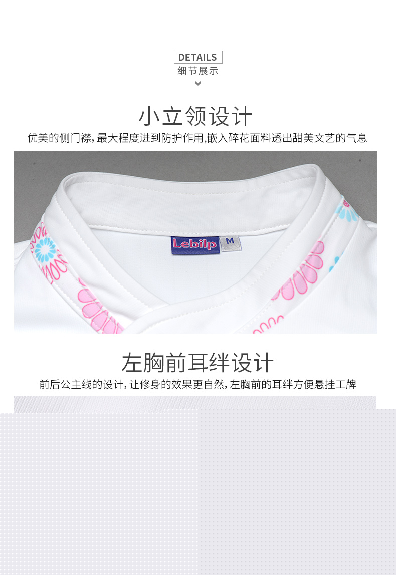 樂倍康NA147芳香之旅長袖護士服圖片3