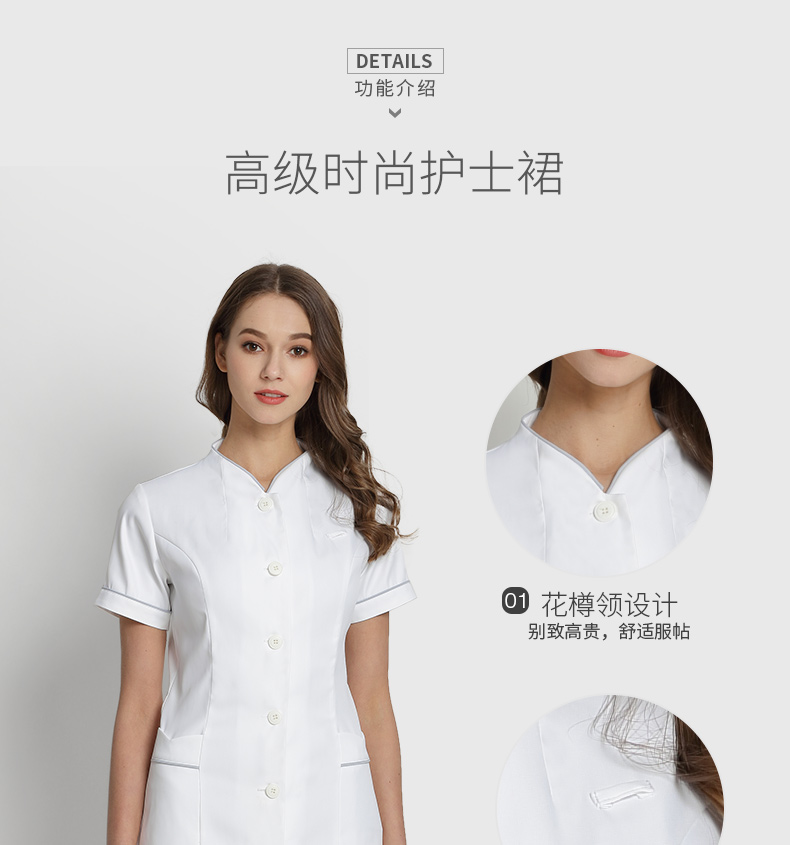 樂倍康L1314-N短袖護(hù)士裙圖片1