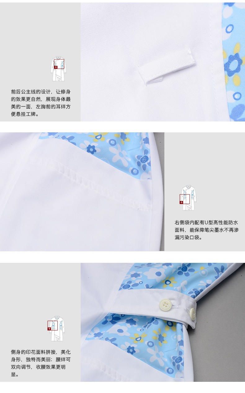 樂倍康NA150花雨長袖護(hù)士服圖片4