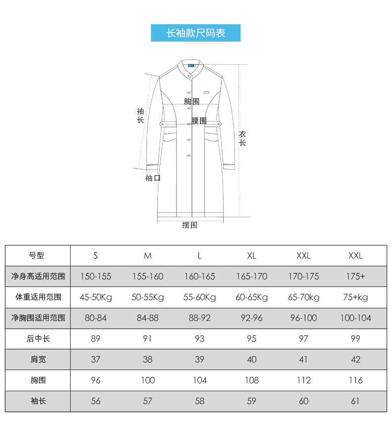 樂倍康L13411-N淺紫長袖護(hù)士服圖片2