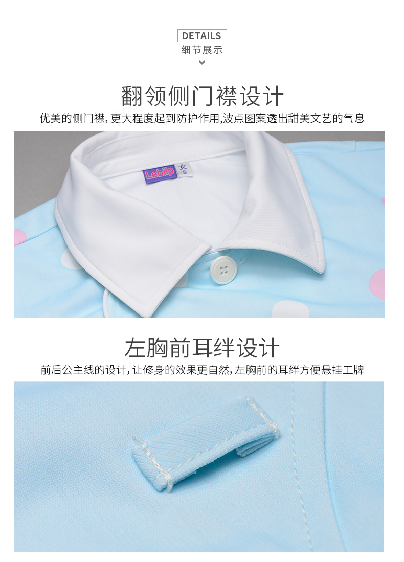 樂倍康NA152長袖護士裙圖片4
