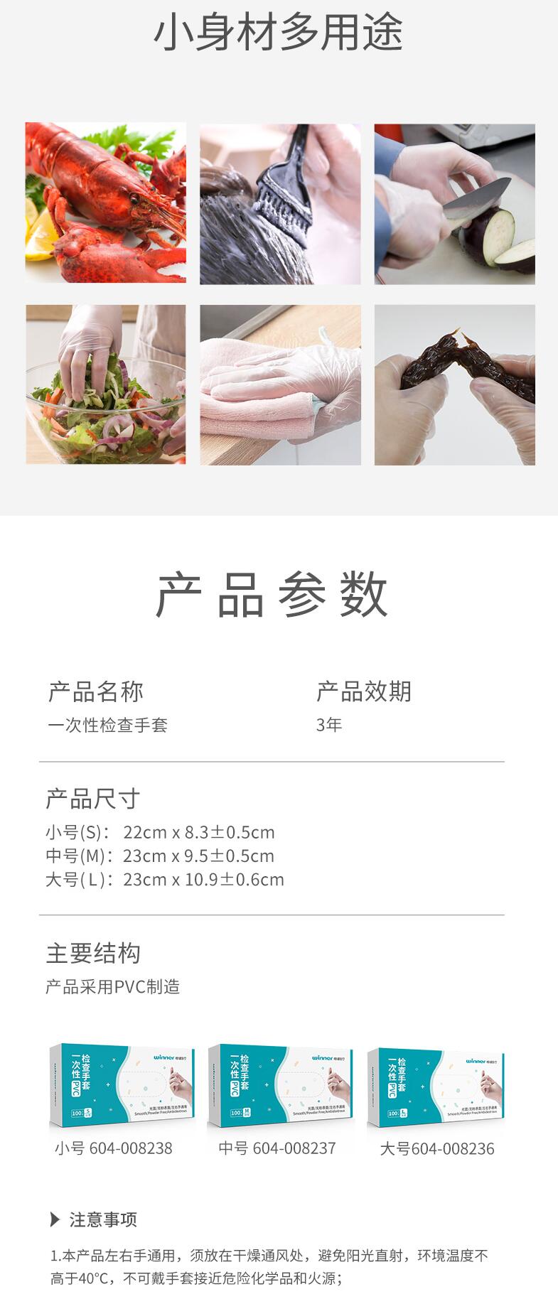 穩健604-008237一次性醫用PVC手套圖片1