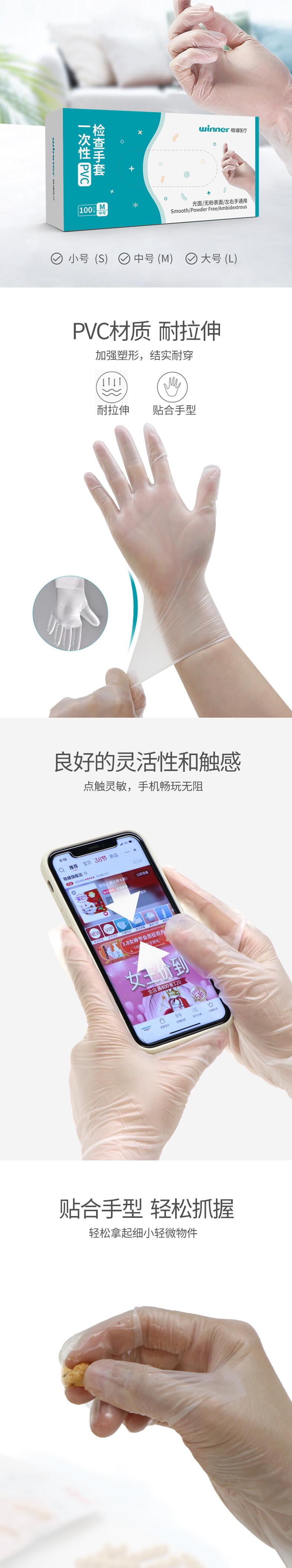 穩健604-008237一次性醫用PVC手套圖片2