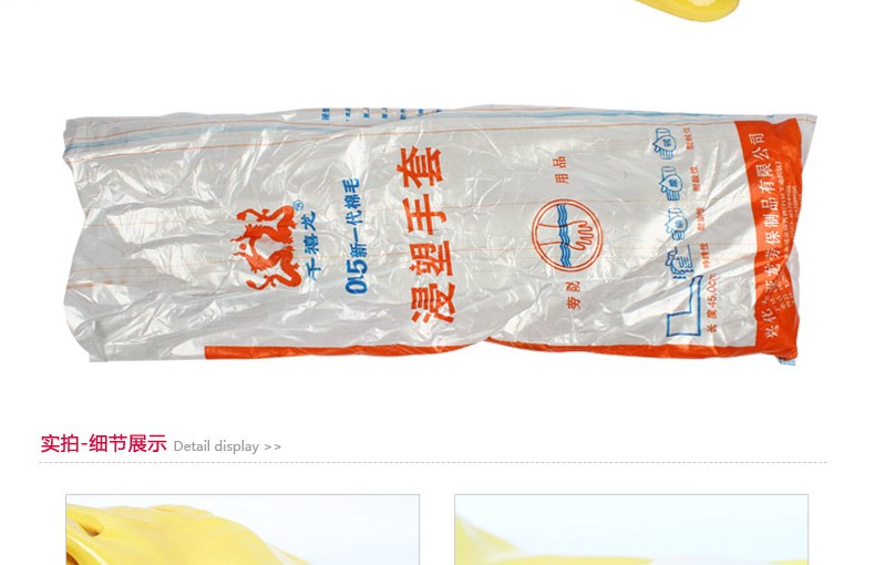 千禧龍045黃棉毛浸塑PVC手套圖片12