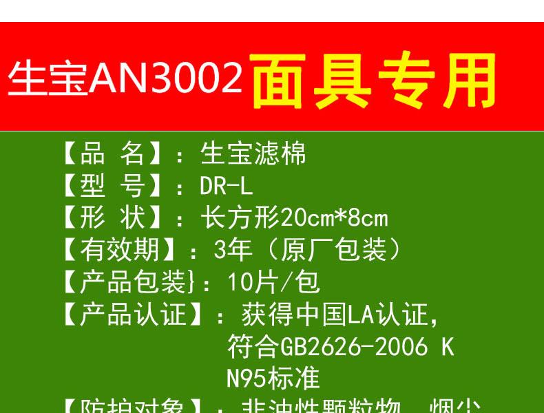 生寶DR-L濾棉圖片3