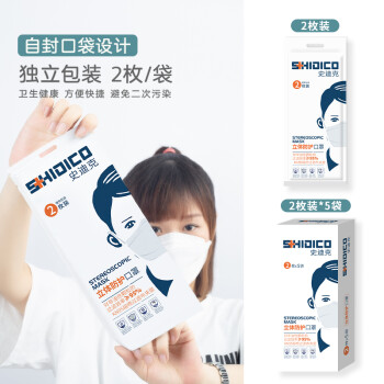 史迪克柳葉形魚形立體口罩圖片