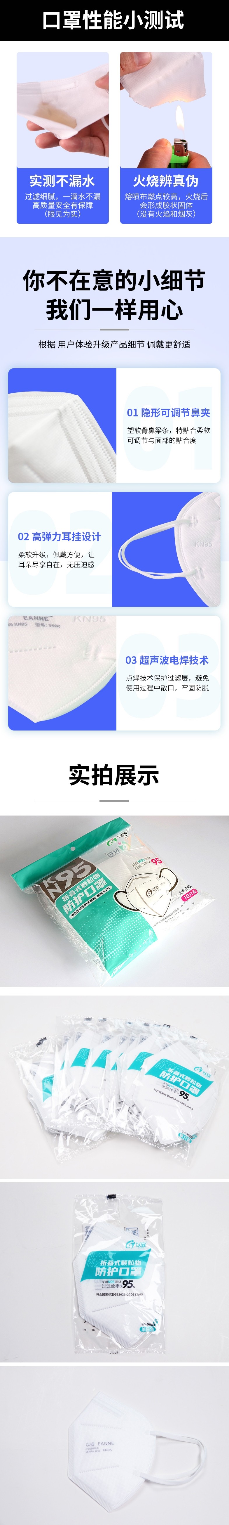 以安9900折疊式不帶閥KN95防塵口罩圖片