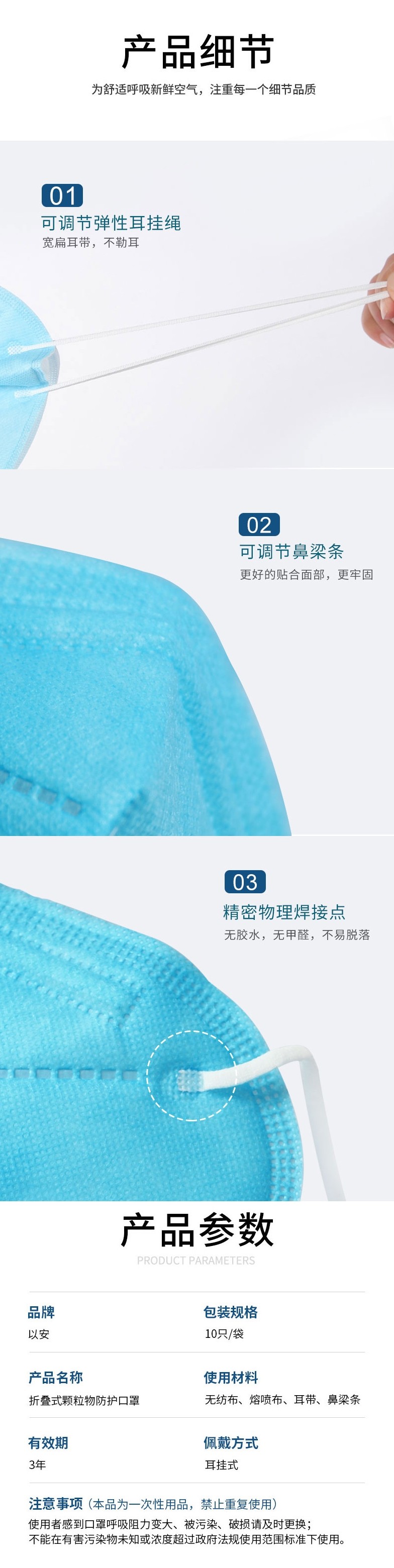 以安6600耳帶式KN90活性炭防塵口罩圖片