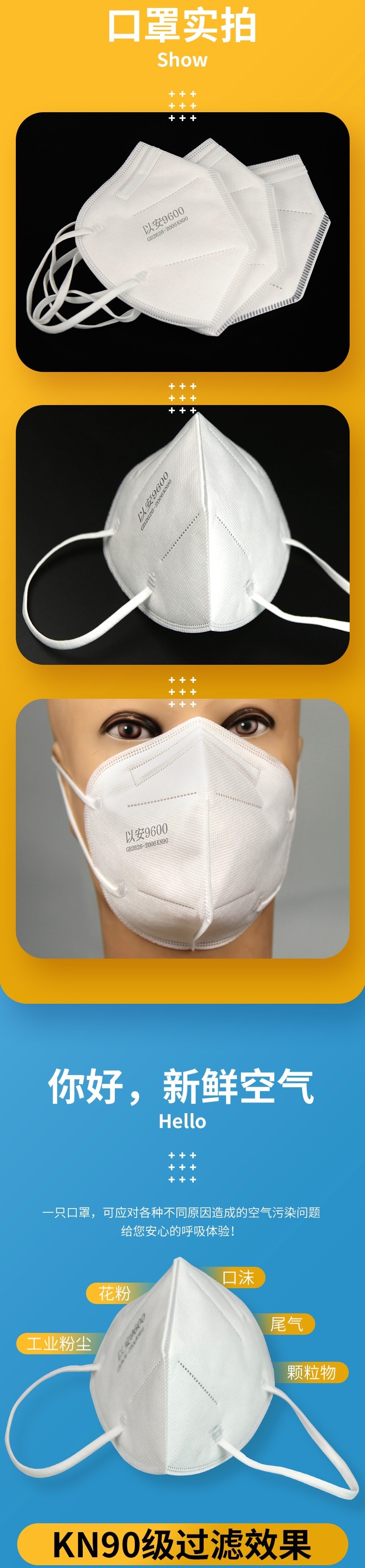 以安9600折疊式KN90防塵口罩圖片