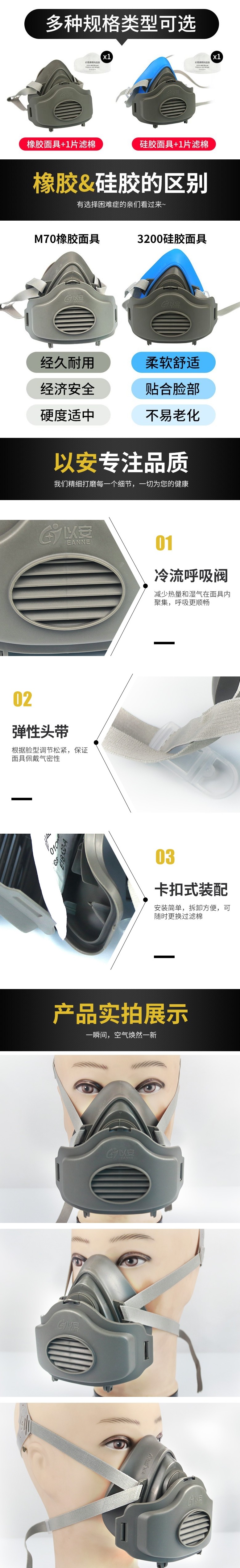 以安3200硅膠半面罩防毒面具圖片