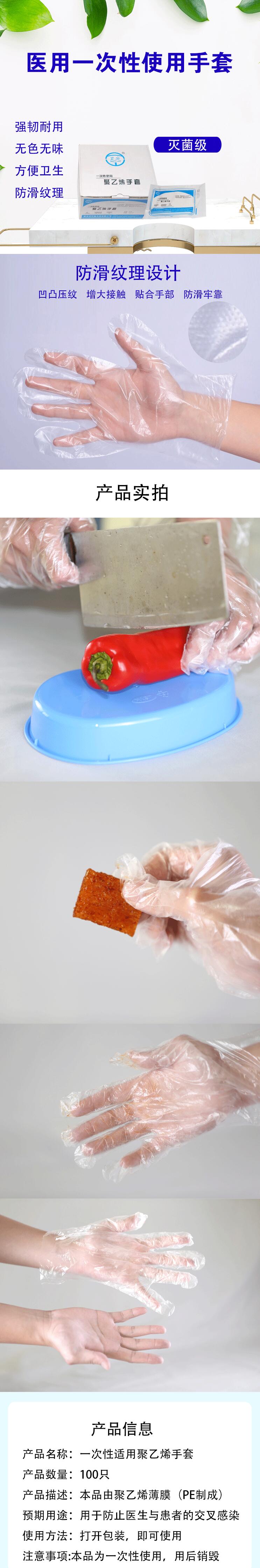 衛(wèi)安聚乙烯一次性醫(yī)用手套圖片