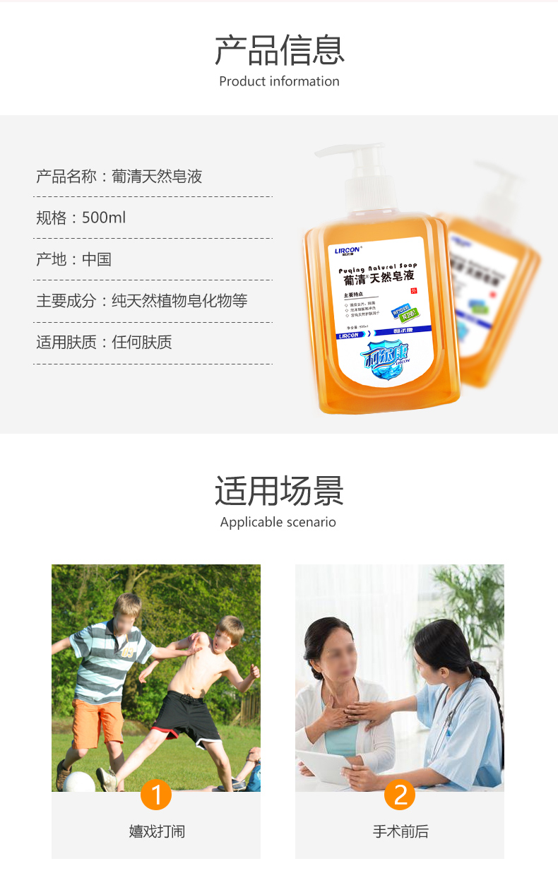 利爾康葡皂液消毒洗手液500ml圖片3