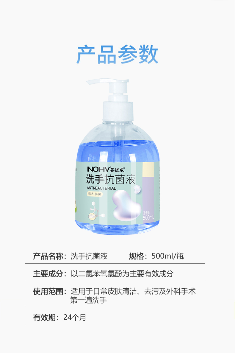 海氏海諾消毒抗菌洗手液500ml圖片3