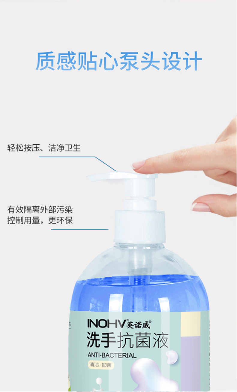 海氏海諾消毒抗菌洗手液500ml圖片1