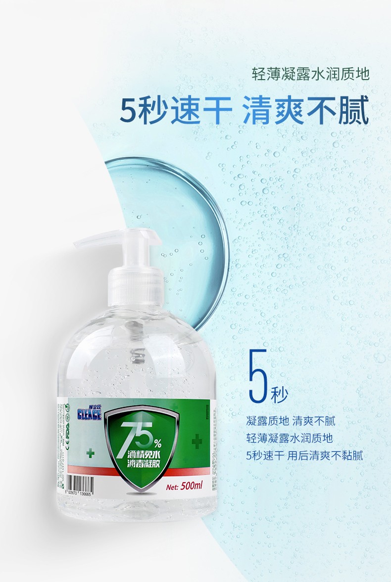 可立仕75%酒精免洗消毒凝膠500ml圖片4