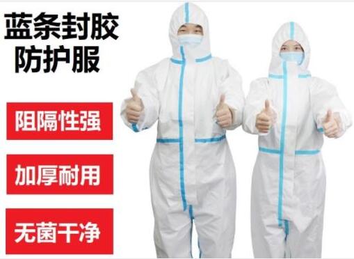 醫用防護服和普通防護服區別圖片