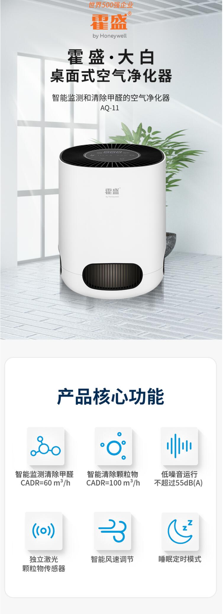 霍盛HMS-AQ-1桌面空氣凈化器圖片1