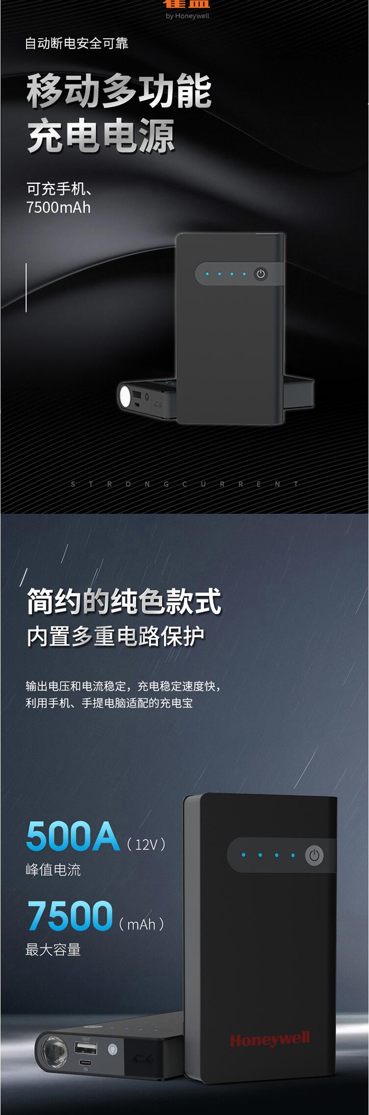 霍盛HMS-PAS-30便攜應急啟動電源圖片1