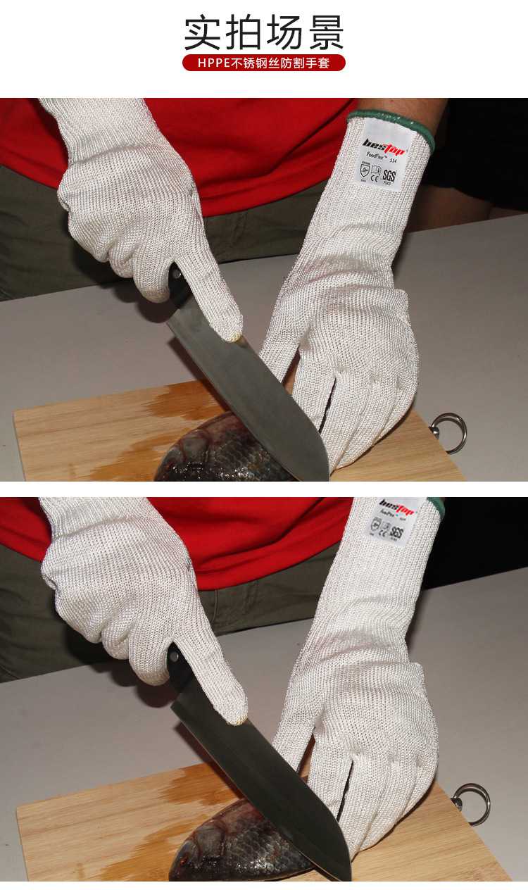 bestop倍護F5145鋼絲5級防割手套圖片6