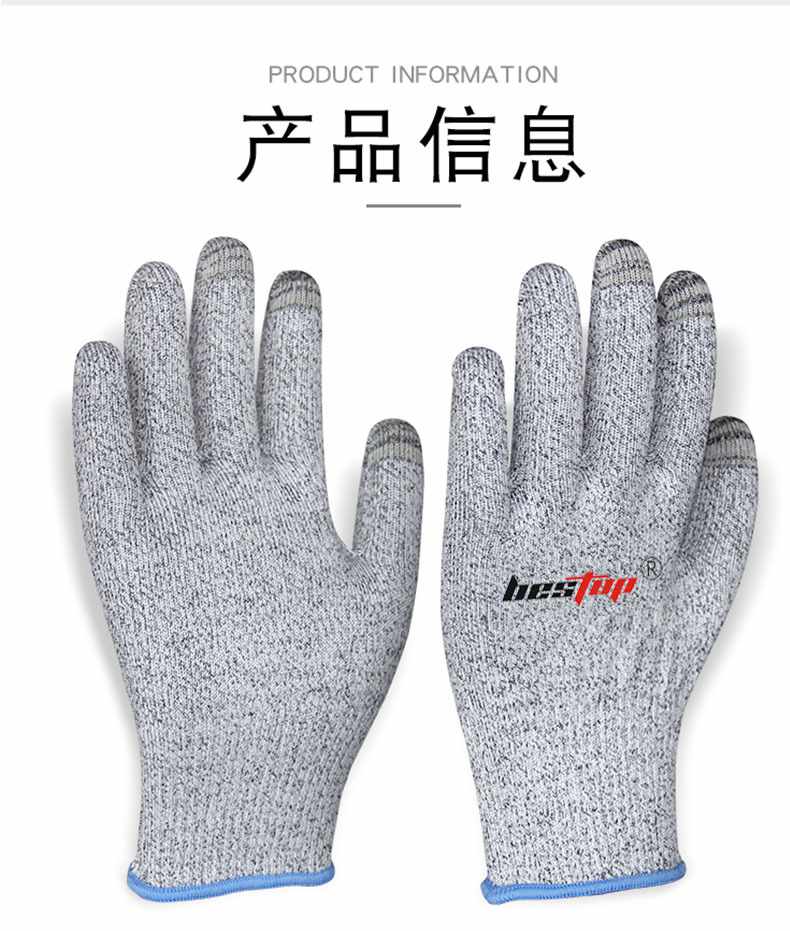 bestop倍護B5365觸屏5級防割手套圖片1