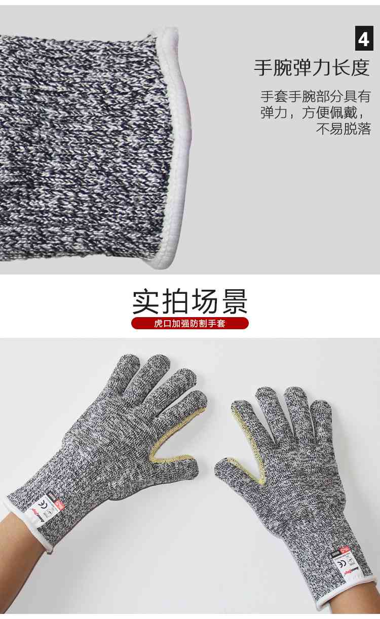 bestop倍護B5085A虎口加強耐磨防割手套圖片6