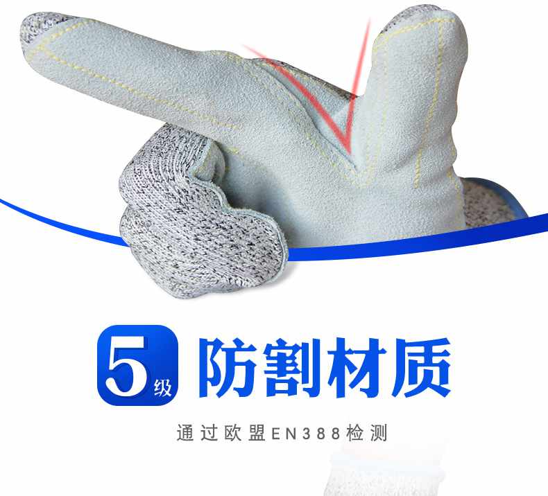 bestop倍護B5135耐磨防刺防割手套圖片4