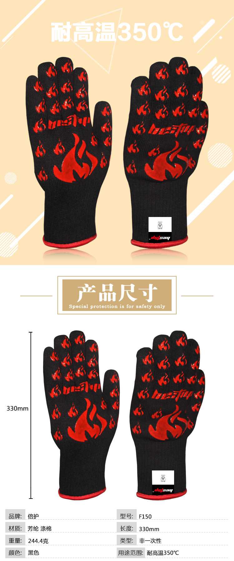 bestop倍護F150耐高溫手套圖片2