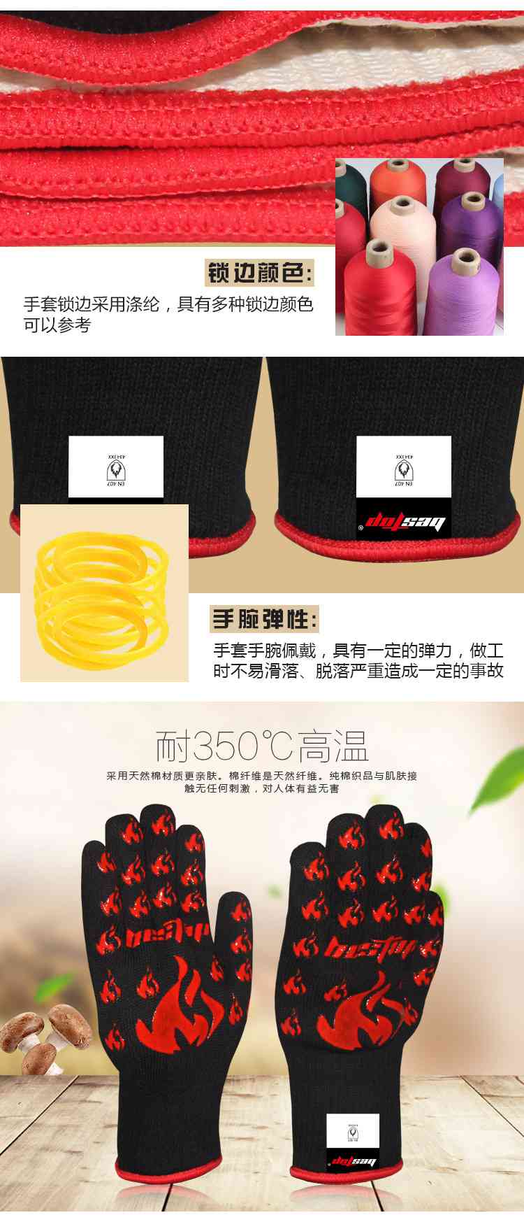 bestop倍護F150耐高溫手套圖片4