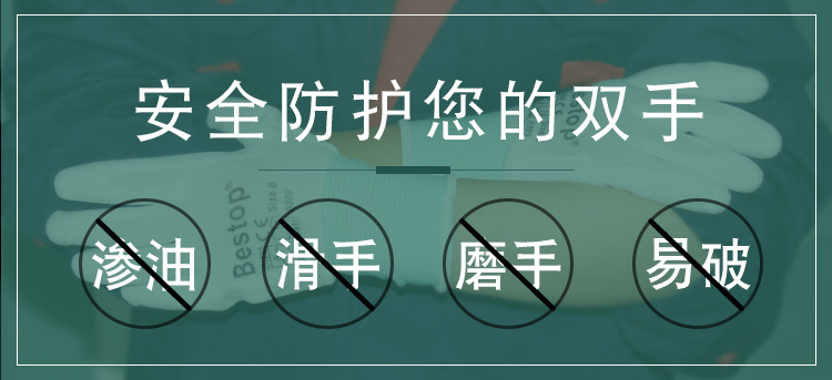 bestop倍護B809-W白色防滑耐磨勞保手套圖片3
