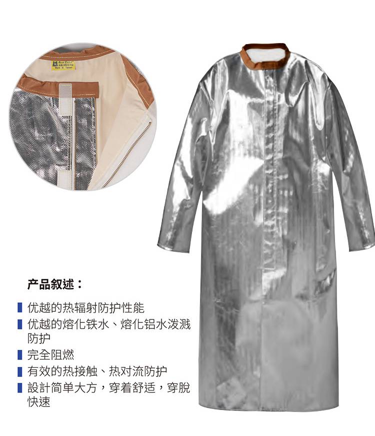 藍鷹AL29K芳綸鋁箔布大衣圖片11