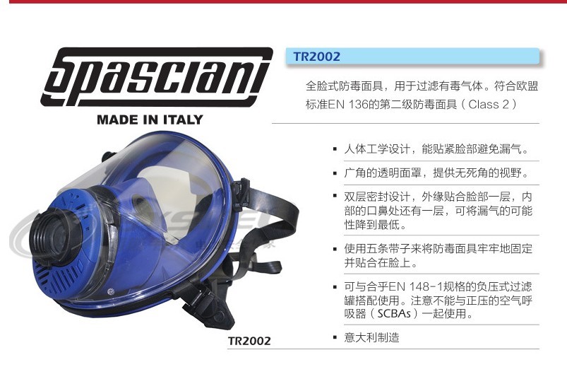 藍(lán)鷹TR2002全面罩防毒面具圖片2