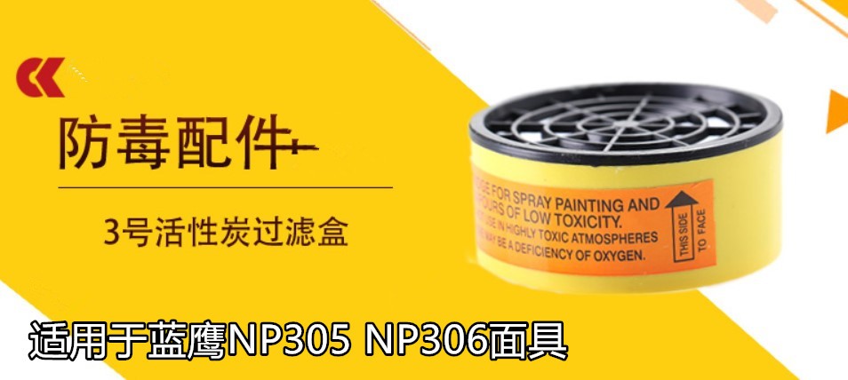藍鷹NP306橡膠雙濾盒半面罩防毒面具圖片3
