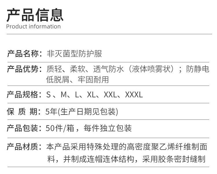 杜邦Tyvek600Plus膠條防護(hù)服CHA5介紹