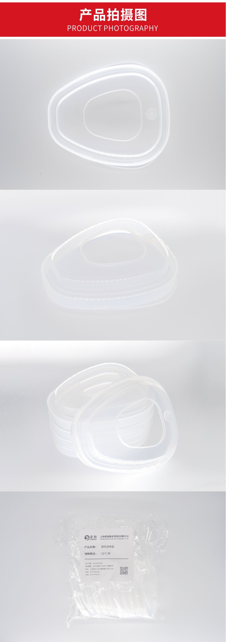 定和DH881濾棉蓋防塵濾棉固定蓋