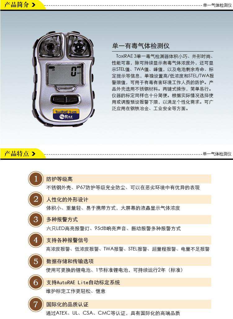 華瑞PGM-1700便攜式硫化氫氣體檢測(cè)儀圖片1