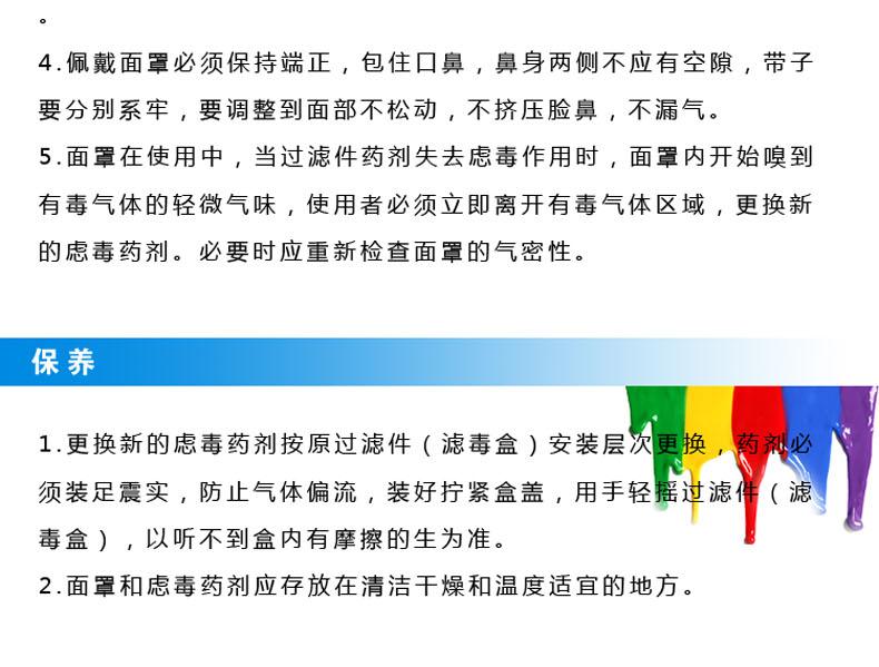 唐豐雙罐防毒口罩