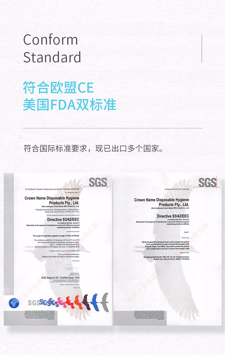 祥森醫用一次性防護服