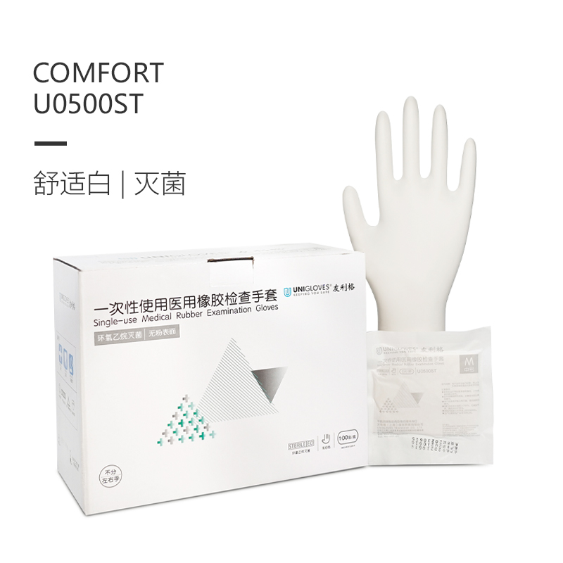 友利格舒適COMFORT U0500ST滅菌款一次性無粉優(yōu)等乳膠檢查手套