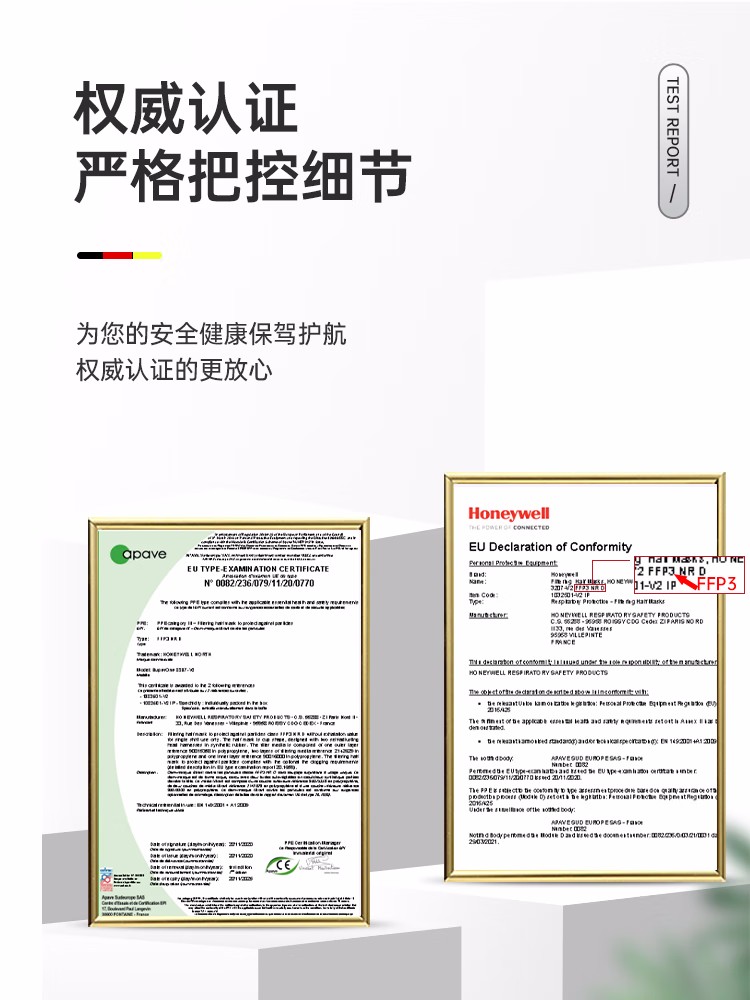 霍尼韋爾1032501 FFP3口罩頭戴式防護口罩