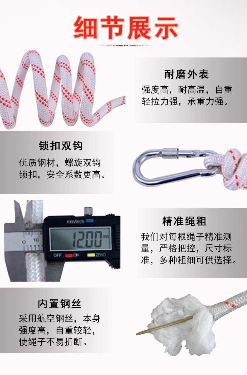 定和DH8020-20雙鉤12毫米鋼絲芯20米安全繩