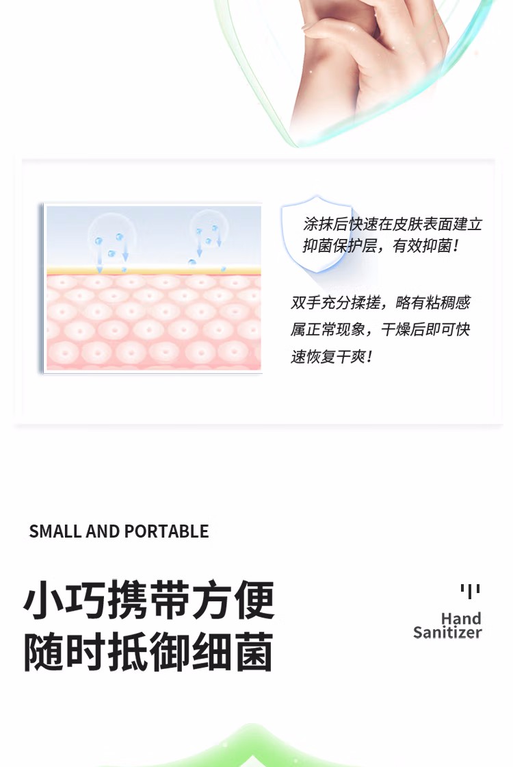 霍尼韋爾MACMOLY泡沫型小8皮膚抑菌噴霧圖9