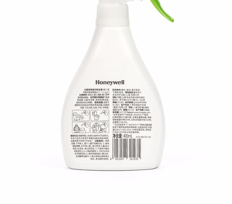 霍尼韋爾MACMOLY小7物表抗菌噴霧21