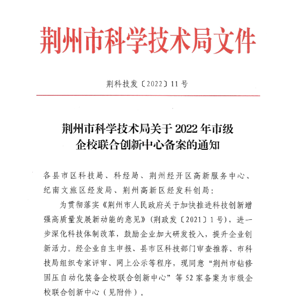 深化創(chuàng)新-思創(chuàng)科技構建呼吸防護裝備企校聯(lián)合創(chuàng)新中心圖片1