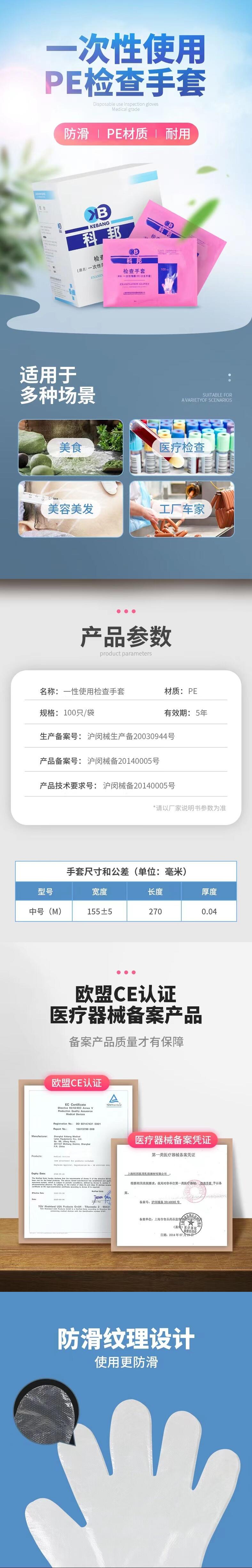 科邦一次性薄膜PE醫用手套圖片1