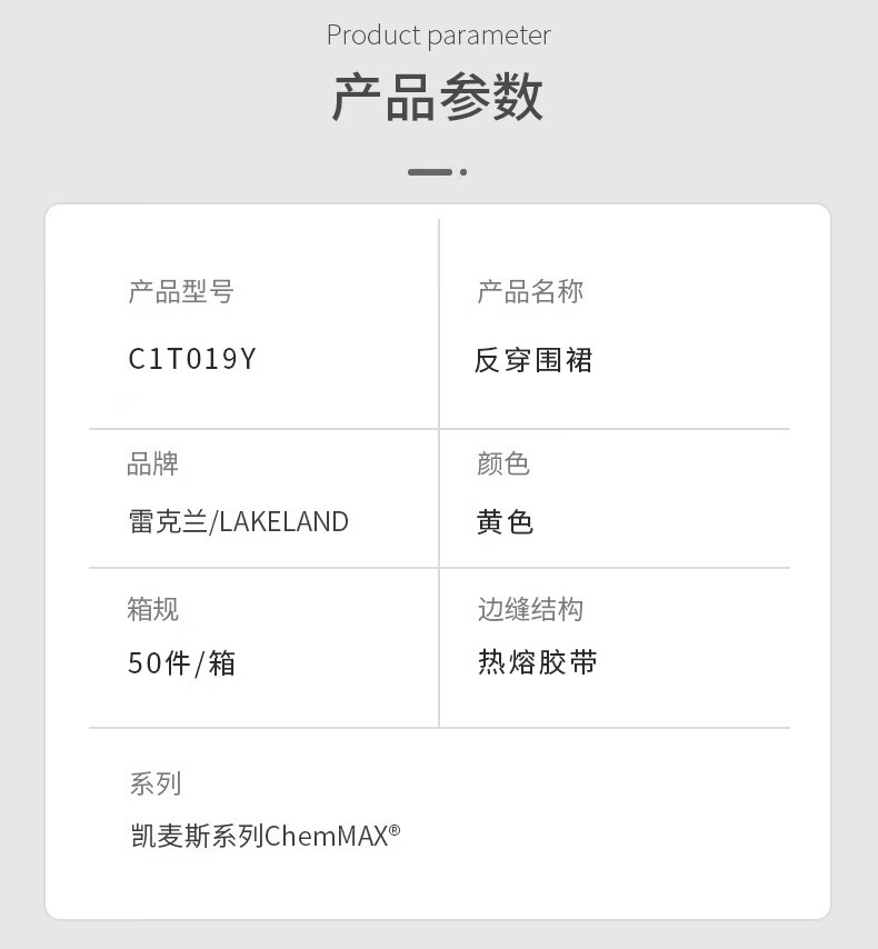 雷克蘭C1T019Y凱麥斯1黃色防化圍裙圖片3